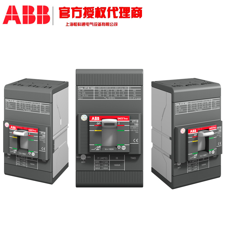 XT1S160 TMD160/1600 PMP 4P 新ABB Tmax XT配电用塑壳断路器