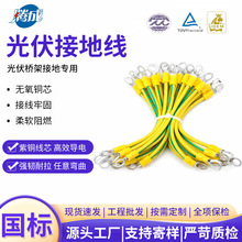 黄绿双色光伏接地线桥架跨接紫铜连接线2.5/4/6平方配电箱软铜线