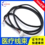 医疗检测漏液连接设备线
