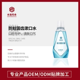 漱口水;面部护理加工;消毒抑菌加工