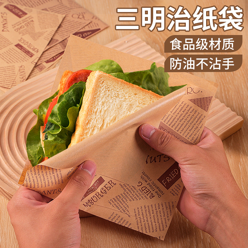 三明治包装纸防油纸家用三文治包装盒饭团手抓饼汉堡三角牛皮纸袋