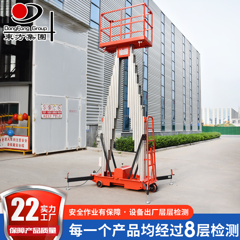 电动液压铝合金升降平台双柱升降6810米机可移动