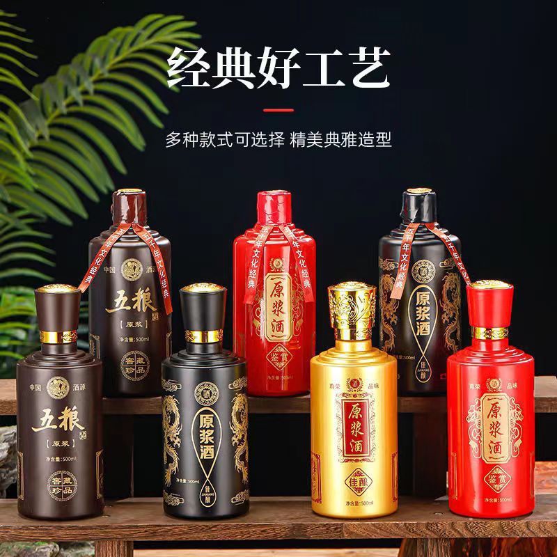 厂家直供彩色印刷玻璃空酒瓶500ml一斤装自酿酒瓶白酒瓶空瓶