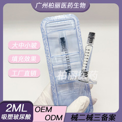 美容院の2mlの単独のヒアルロン酸の大中小分子の顔は形の鼻の基礎の眉の弓の骨のこめかみのあごを作ります。