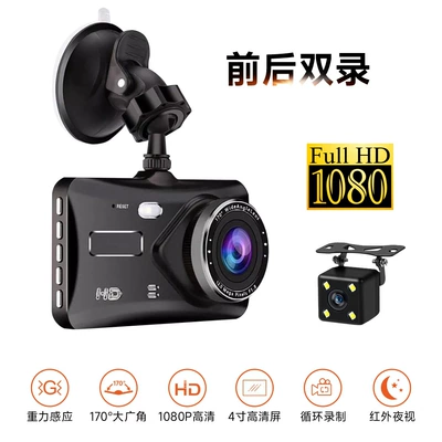 4 inch touch IPS HD Driving recorder