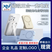 磁吸充电宝3c认证自带线超大容量快充跨境移动电源充电宝定制LOGO