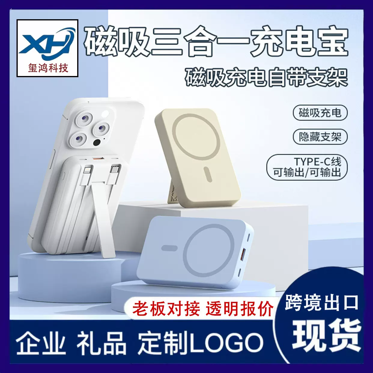 磁吸充电宝3c认证自带线超大容量快充跨境移动电源充电宝定制LOGO
