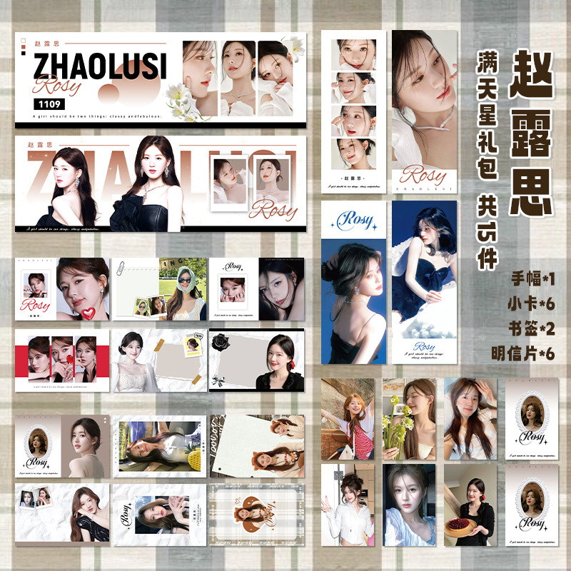 Zhao Lusi 핸드 프레임 선물 팩(15개 세트)