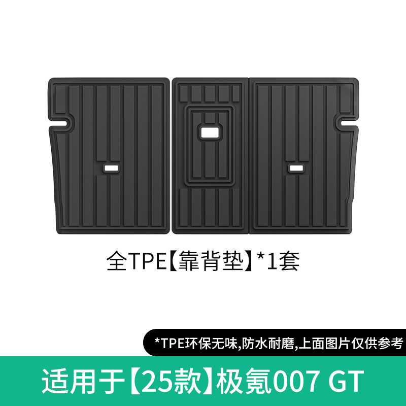 Modelə uyğun ayaqaltı, Jike Floor Mats & - 25-zeekr-007gt-seat-backrest-mat