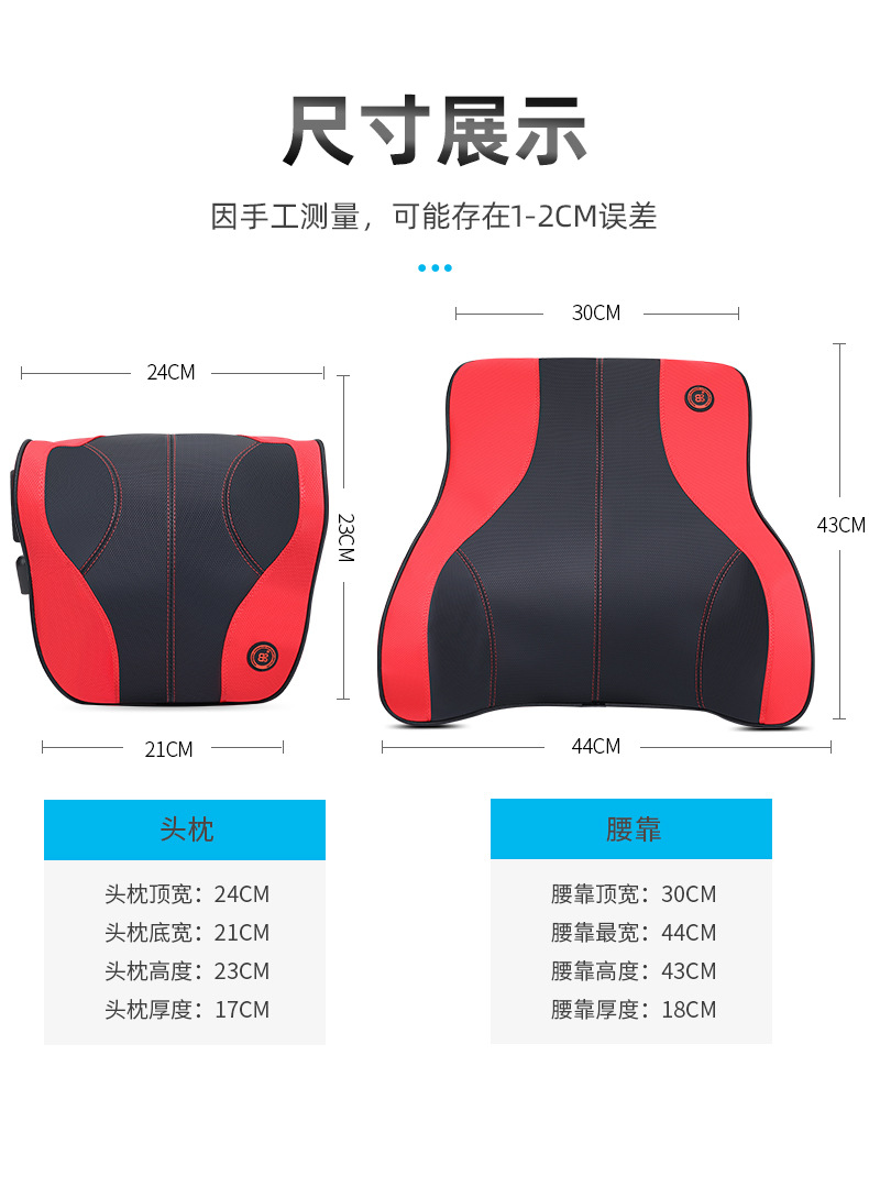 头枕腰靠4_21.jpg