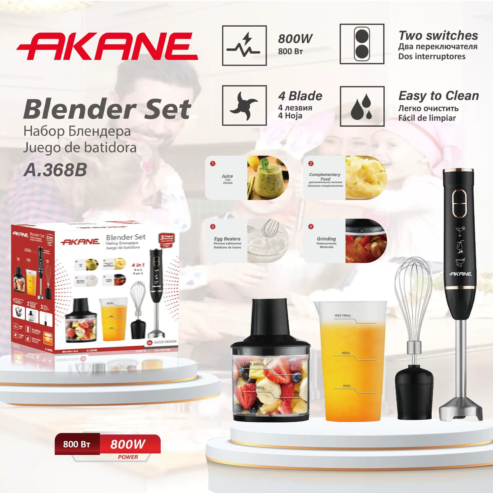 AKANE跨境欧规料理棒四合一电动料理器厨房有线榨汁绞肉搅拌机