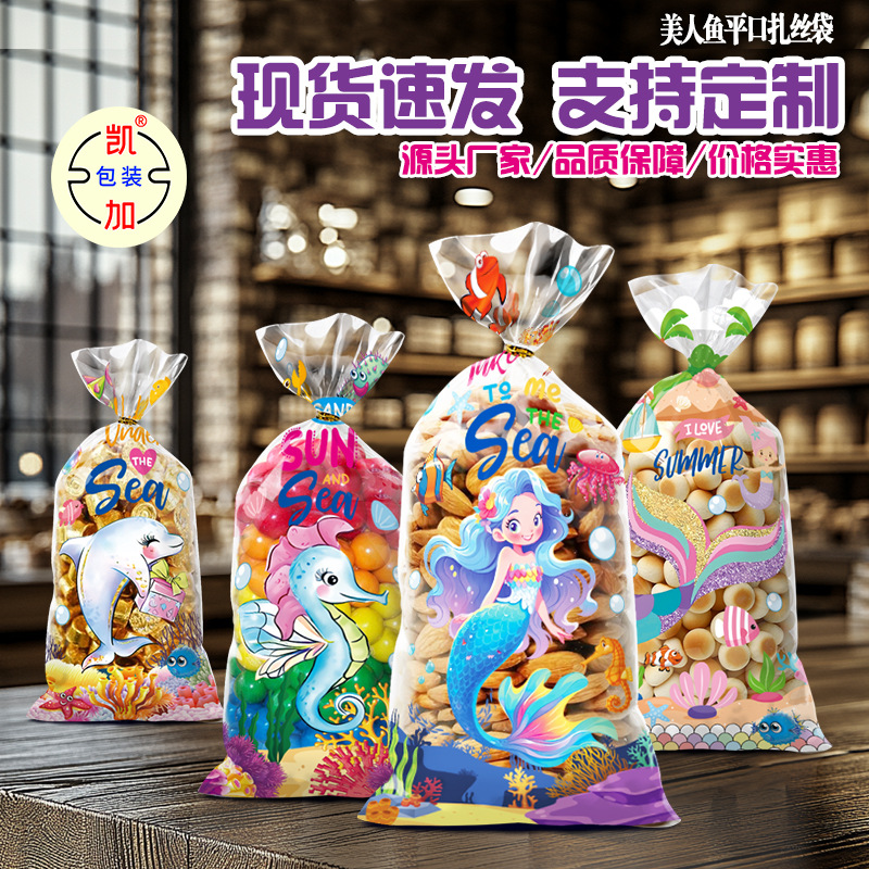 美人鱼平口袋-a5-1