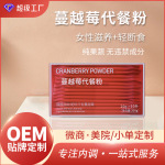 代餐蔓越莓代餐粉营养饱腹 五谷杂粮轻食膳食纤维食品159代餐定制