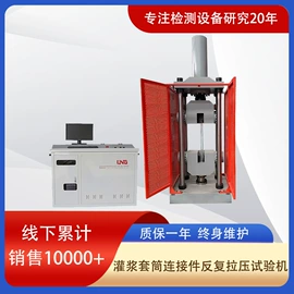 万能试验机;其他试验机;压力试验机