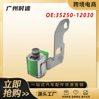 35250-12030自动变速器换档电磁阀适用于2003-2008丰田卡罗拉1.8L