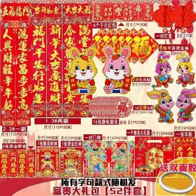Couplets spree 2023 Year of the Rabbit new pattern Spring Festival Gilding WanNianHong Calligraphy Antithetical couplet Blessing Zodiac Paper-cuts for Window Decoration Mammon