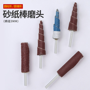 Cylindrical conical handle page wheel emery cloth grinding head polishing head louver grinding head sandpaper rod woodworking page wheel