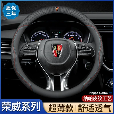 Roewe RX5/I5/I6/RX8/RX3/ei5/ei6/350 yeni enerji avtomobil dəri sükan örtüyü