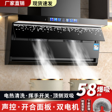 惠普好太太抽油烟机家用顶侧双吸油烟机大吸力彩屏显声控自动清洗