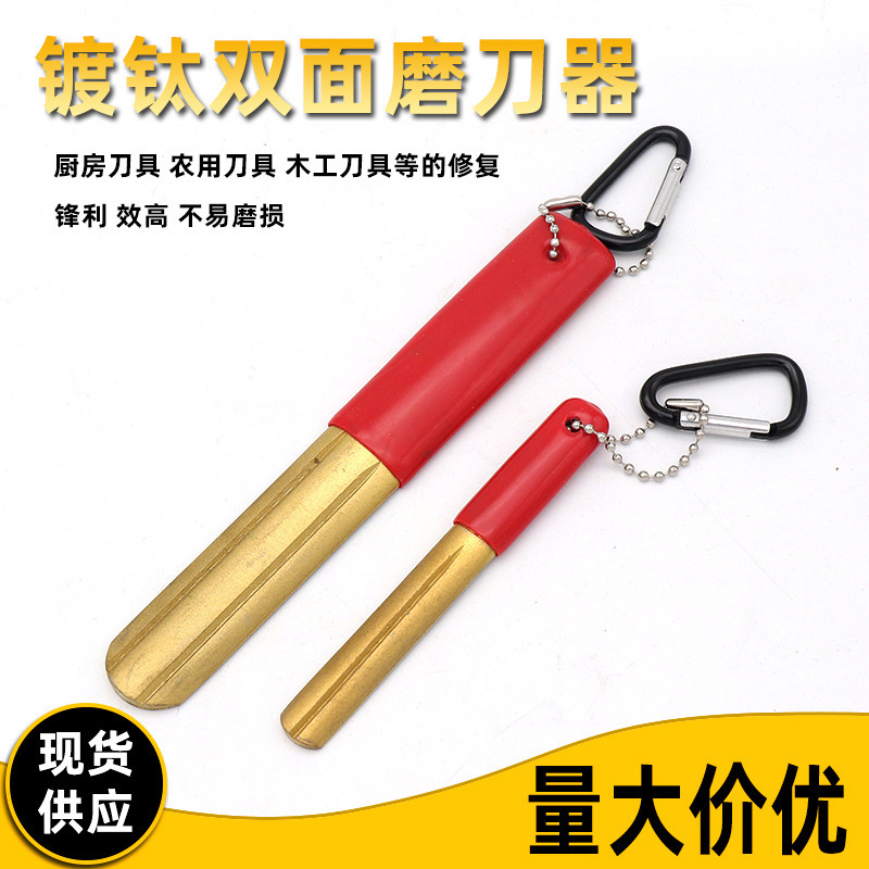 镀钛双面磨刀器150L*22*75MM平面曲面厨房刀具修复农用刀具磨刀器