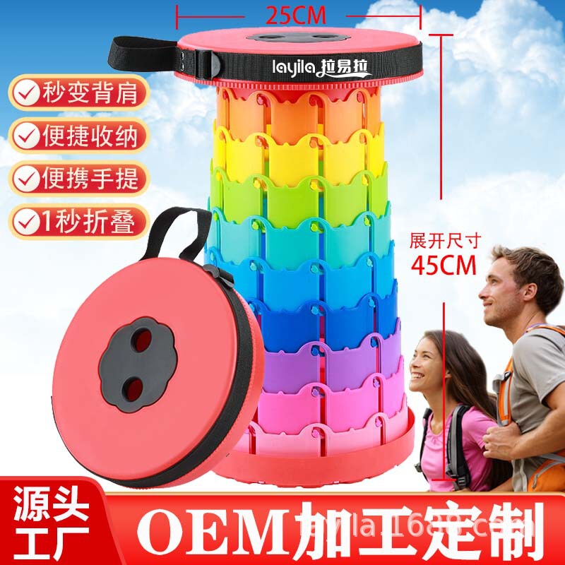Rainbow folding stool outdoor portable telescopic stool fishing chair leisure camping night market Mazar factory wholesale cross-border