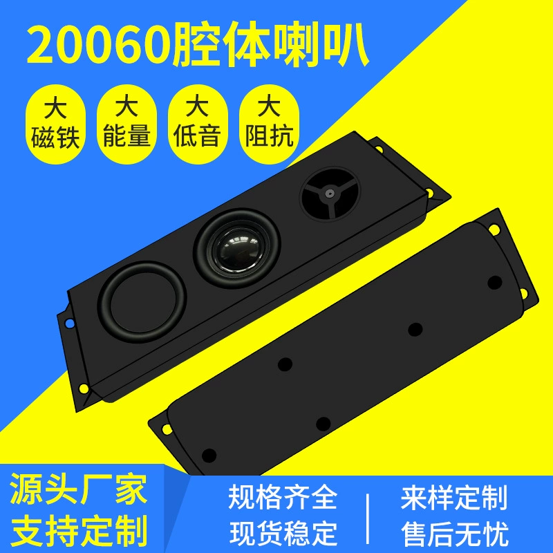 Динамик Jingge Source 20060, корпус 4 Ом 3 Вт рекламного аппарата, интеллектуальное голосовое зеркало, аксессуары, двойной динамик