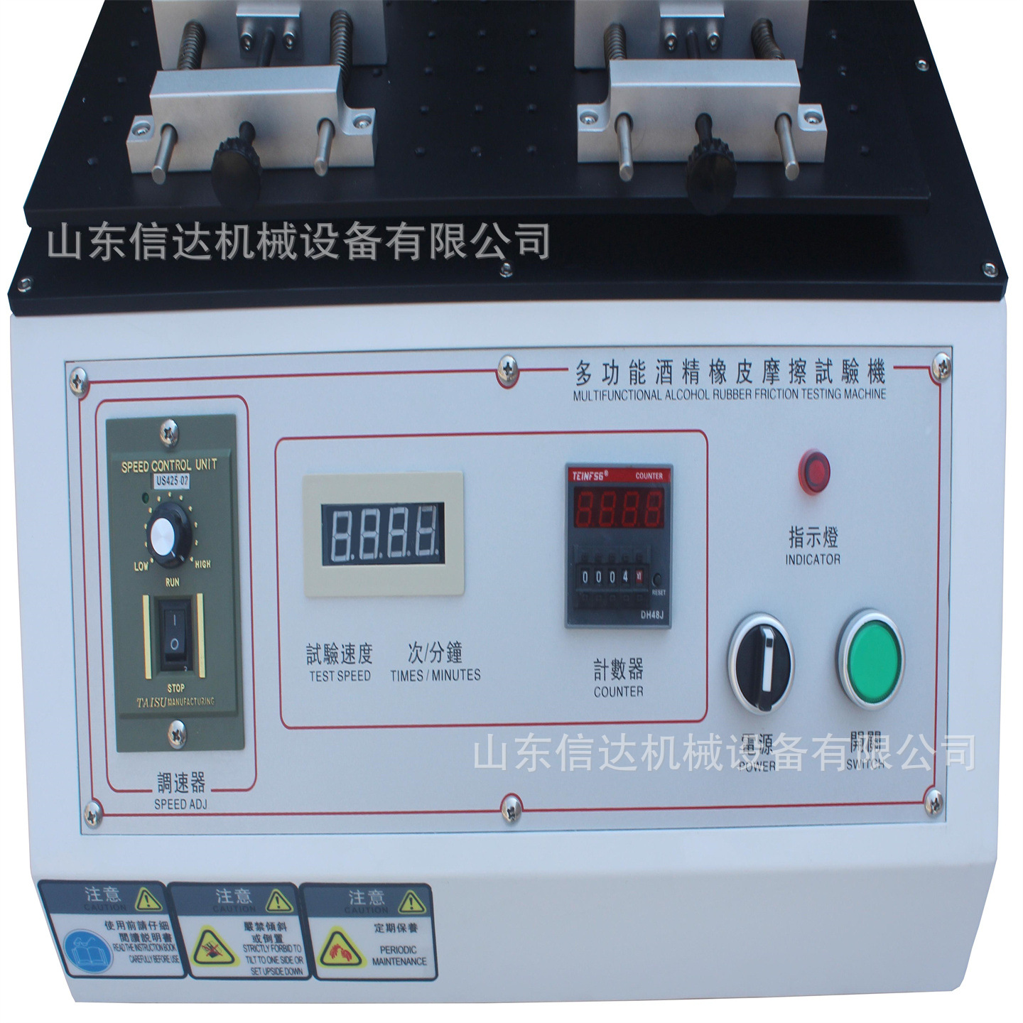 多功能耐磨擦试验机 (3).jpg