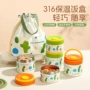 保温家用真空316食格