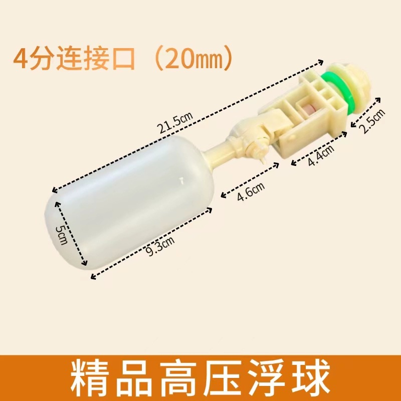 牛饮水碗配套浮球开关阀门自动水位控制器水阀门