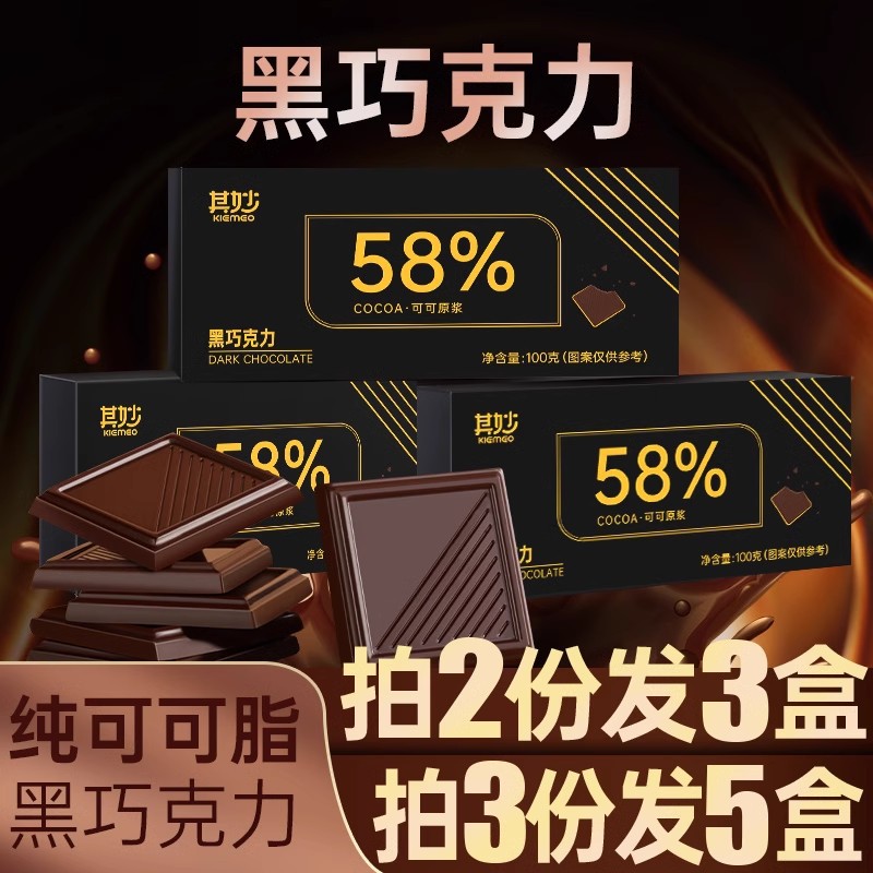 [총 25팩] 코코아 58% - 적당히 달콤하고 씁쓸함 [핫세일] 100g/박스-