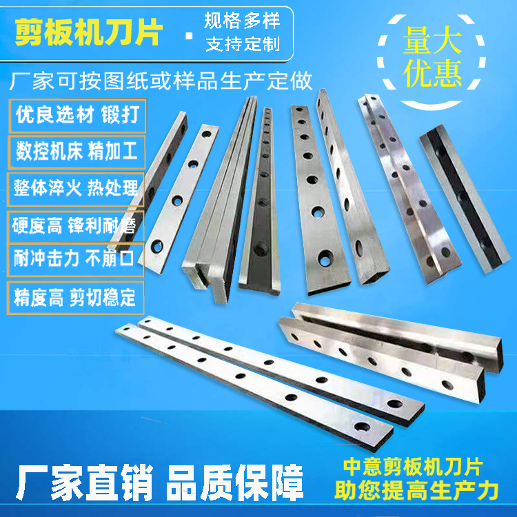 H13剪板机刀片现货 数控闸式摆式金属板材剪切刀口锋利非标可定制