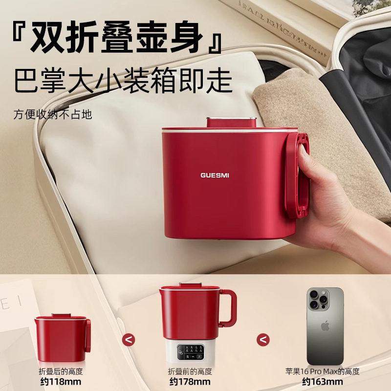 皆米电热壶家用烧水壶多功能折叠水壶便携式酒店旅行电热水壶礼品|undefined