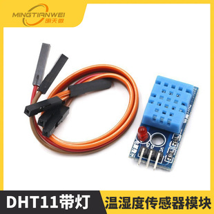 Dht11 Humidity Module Temperature and Humidity Module Dht11 Sensor with Light