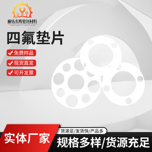 ���l�Cе�ܷ���ӹ��͸ߜذ�ɫ�ķ��|Ƭ�^���F����ptfe�ܷ�|Ȧ
