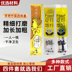 テイクアウト包装食器3点セット、割り箸4点セット、ホテル業務用フォーインワン竹箸とスプーンセット