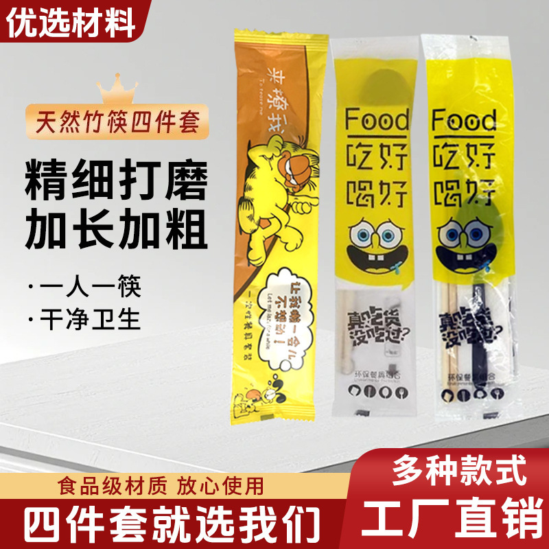 テイクアウト包装食器3点セット、割り箸4点セット、ホテル業務用フォーインワン竹箸とスプーンセット|undefined