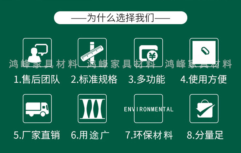 为什么选择我们2