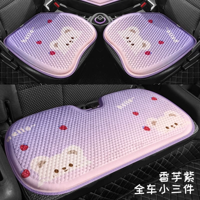 Four Seasons Pad | Ladies Car Summer Cool Mat - taro-purple-strawberry-bear-small-three-pieces-1