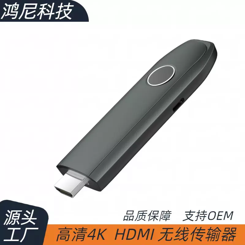 无线HDMI发射器+接收器点对点传输50米高清4K无需驱动稳定高速