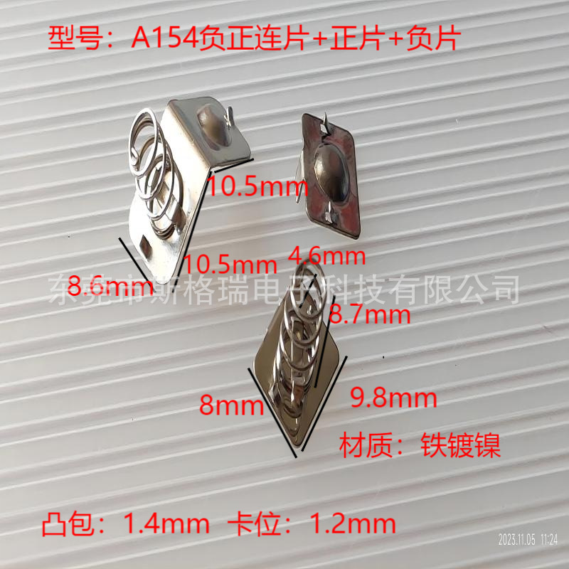 五金冲压电池片加工 5号电池弹簧片风扇电池弹片接触片玩具电池片