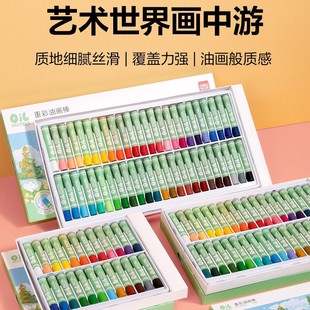 Deli Heavy Color Oil Painting Stick 72087 Children Crayon Paintbrush Kindergarten Art Painting 12/18/24/36 Color