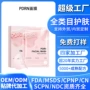 保湿英文护肤补水面膜