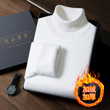 桐乡市濮院毛衣男一体绒加厚冬季长袖针织衫男保暖打底衫上衣批发