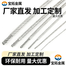 包塑涂塑包皮钢丝绳安全绳镀锌捆绑拉线钢丝绳牵引绳防水防锈钢绳