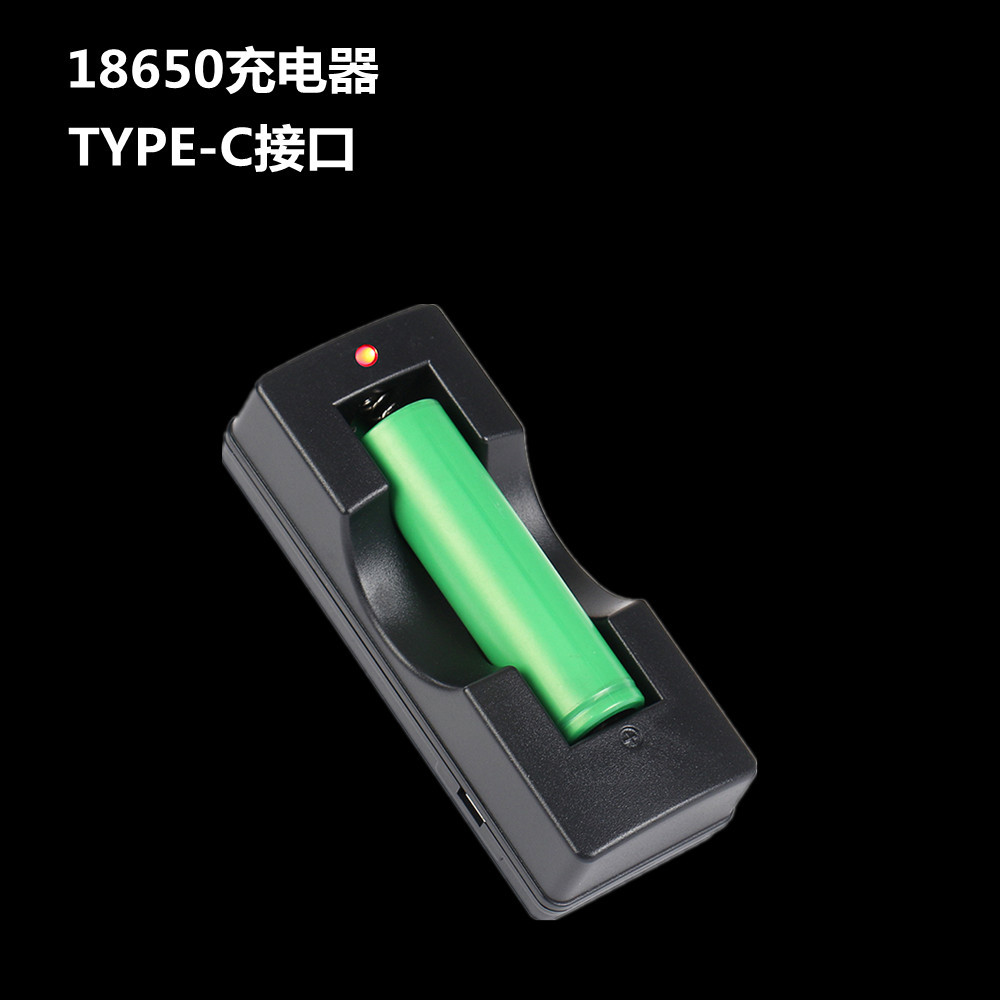 microUSB安卓和TYPE-C口18650锂电池充电器4.2VDC 1000MA