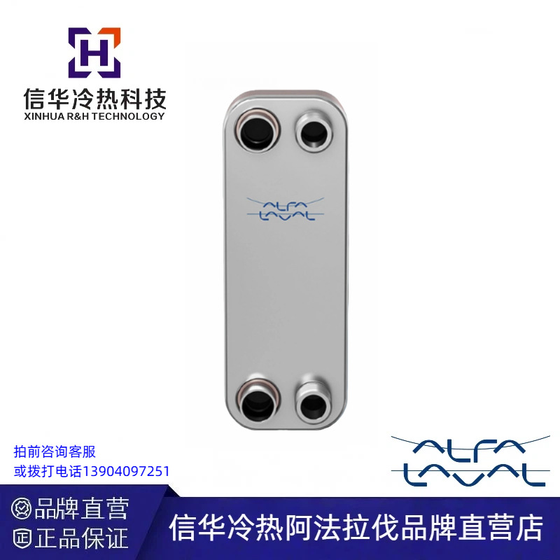 供应钎焊板式冷却器 可拆卸式板换 板式换热设备 冷却器制造