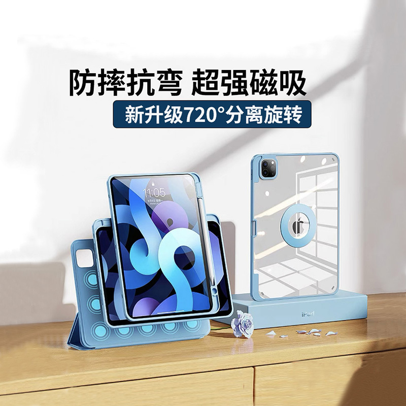 ipadpro11保护壳ipadair5保护套11寸磁吸防弯ipad9拆分