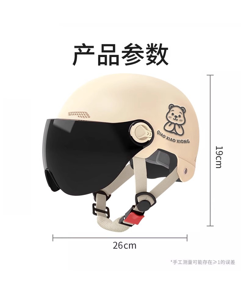 Electric Vehicle Helmet Men and Women Sunscreen Universal Four Seasons