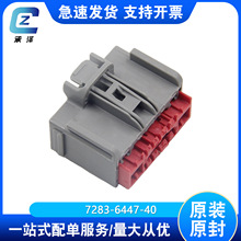 7283-6447-40ʸ��/YAZAKI��܇��ˮ�����Ӳ���ܚ��Ӳ���z������