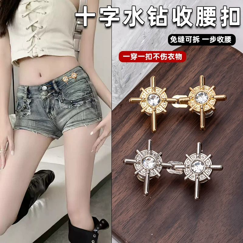 Джинсы с отстегивающейся застежкой-крестиком из стразов, утягивающие талию без шитья, инструмент для уменьшения талии